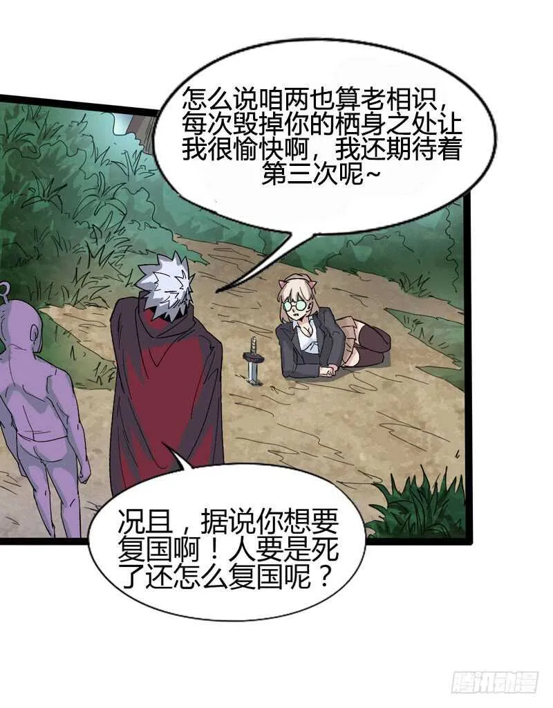 秀才遇上兵，谁比谁戏精 第33页