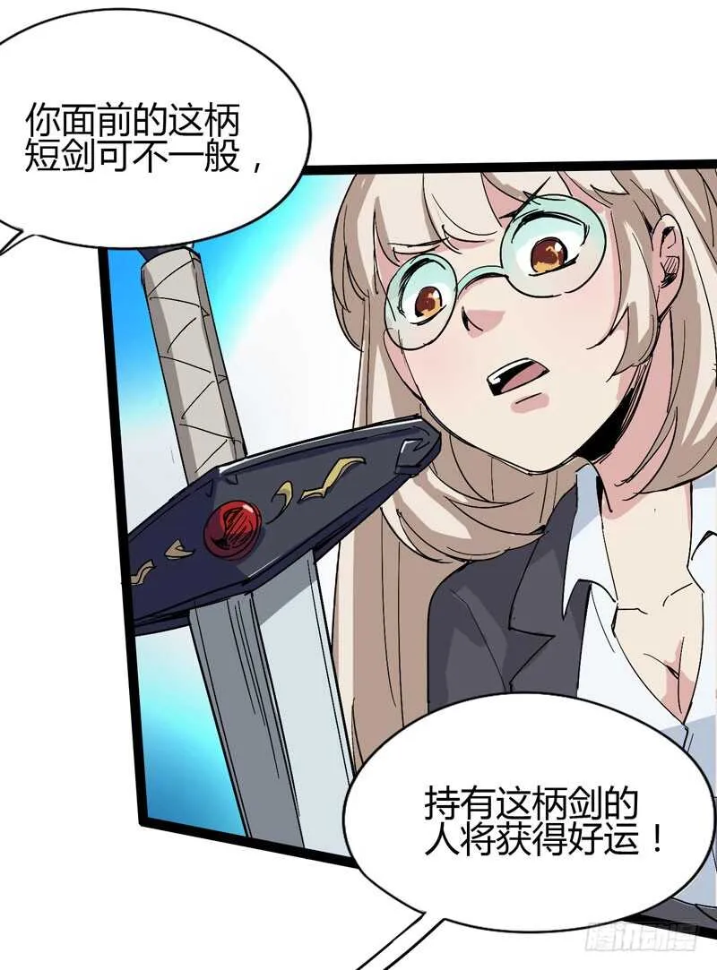 秀才遇上兵，谁比谁戏精 第36页