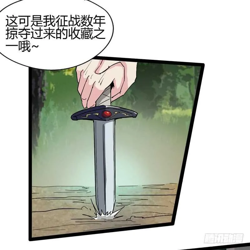 秀才遇上兵，谁比谁戏精 第38页