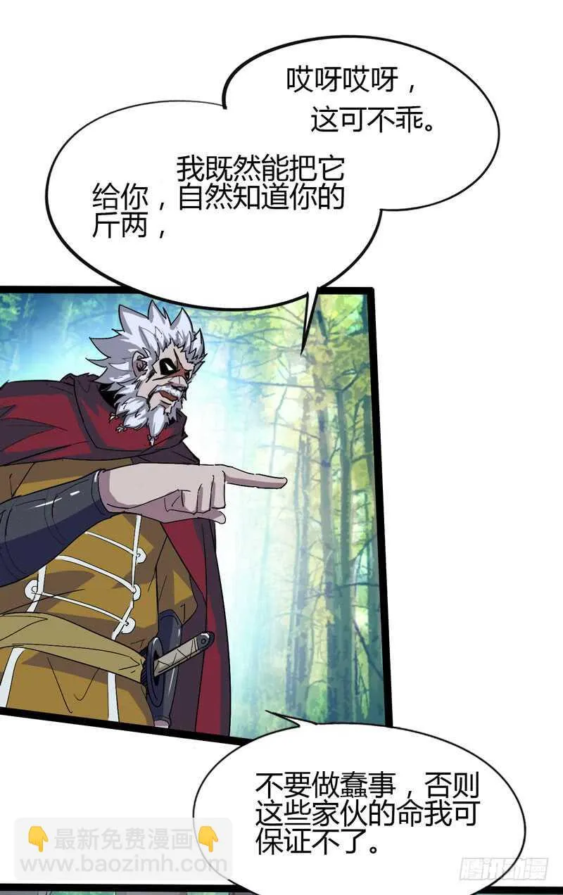 秀才遇上兵，谁比谁戏精 第41页