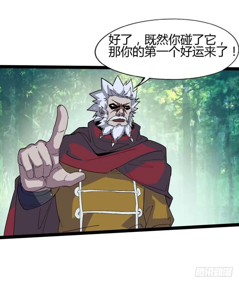 秀才遇上兵，谁比谁戏精 第46页