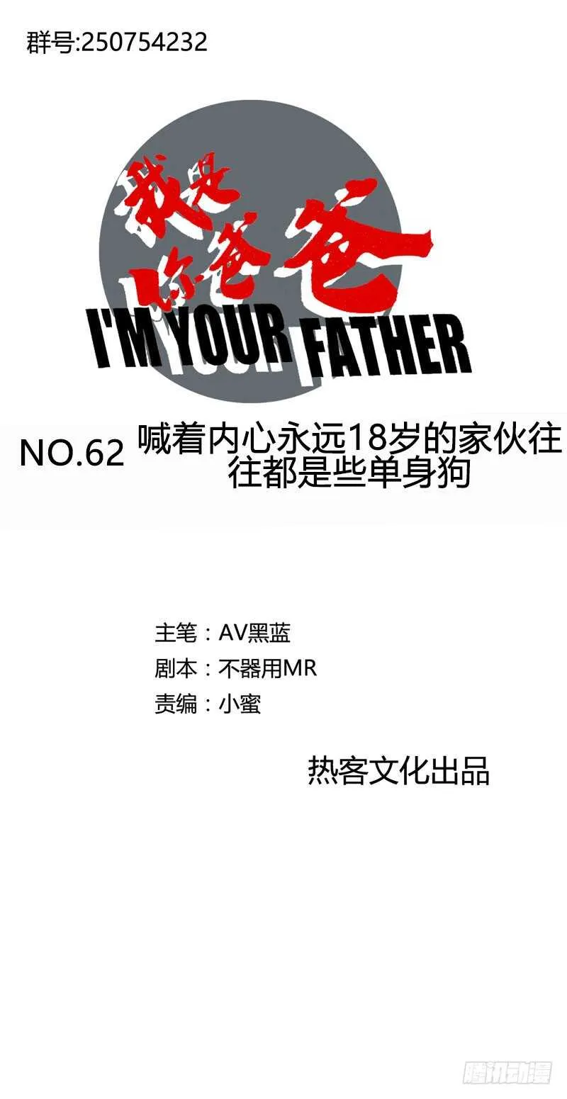 喊着内心永远18岁的家伙往往都是 第1页