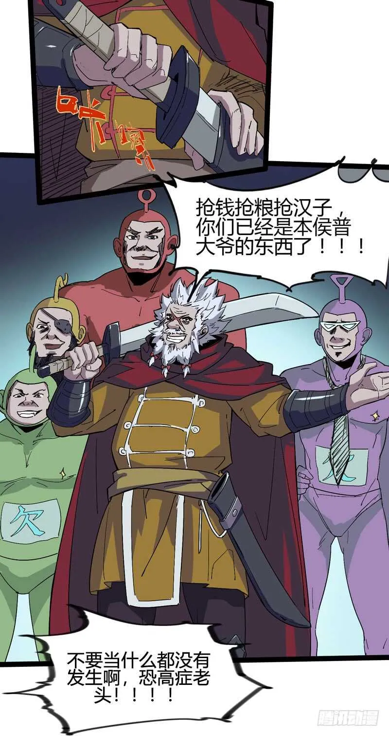 喊着内心永远18岁的家伙往往都是 第29页