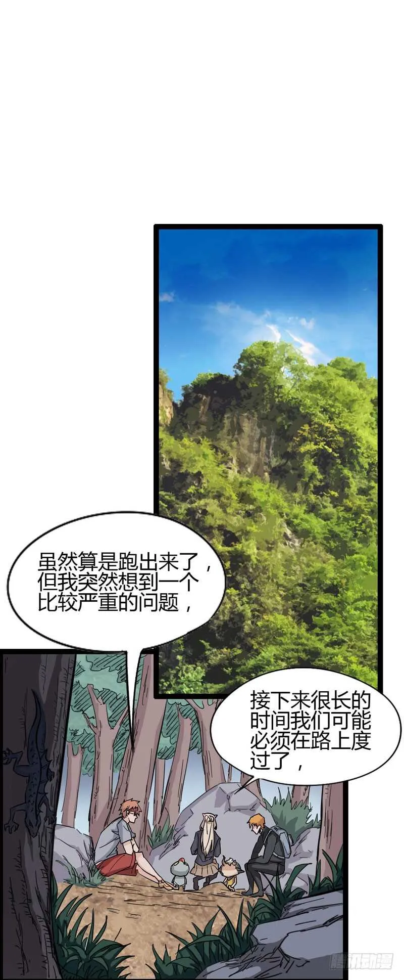 放最狠的话，磕最重的头 第2页