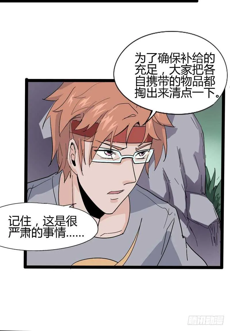 放最狠的话，磕最重的头 第3页