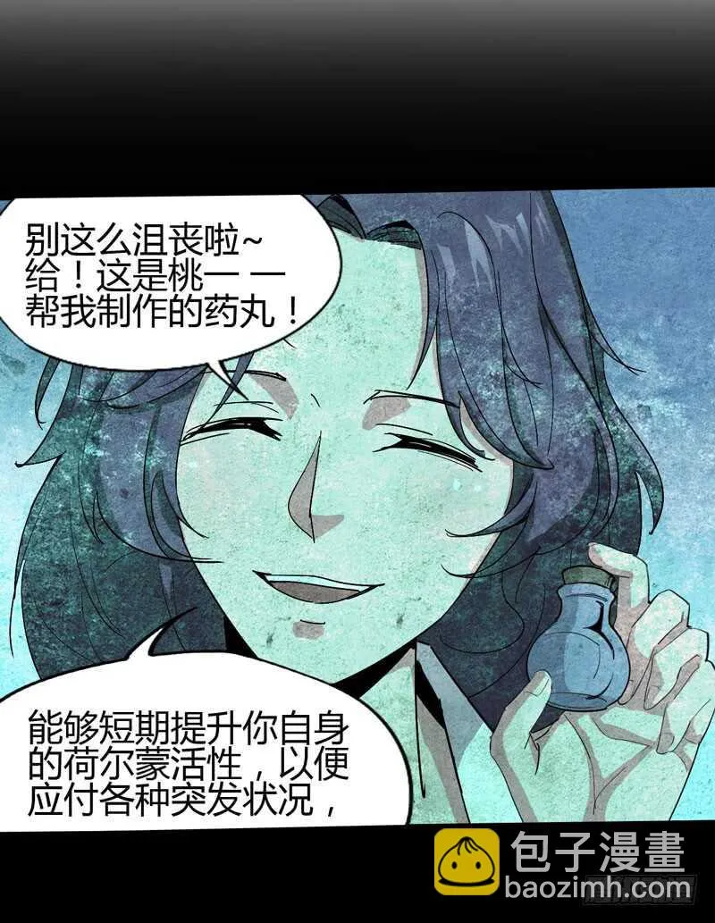 放最狠的话，磕最重的头 第6页
