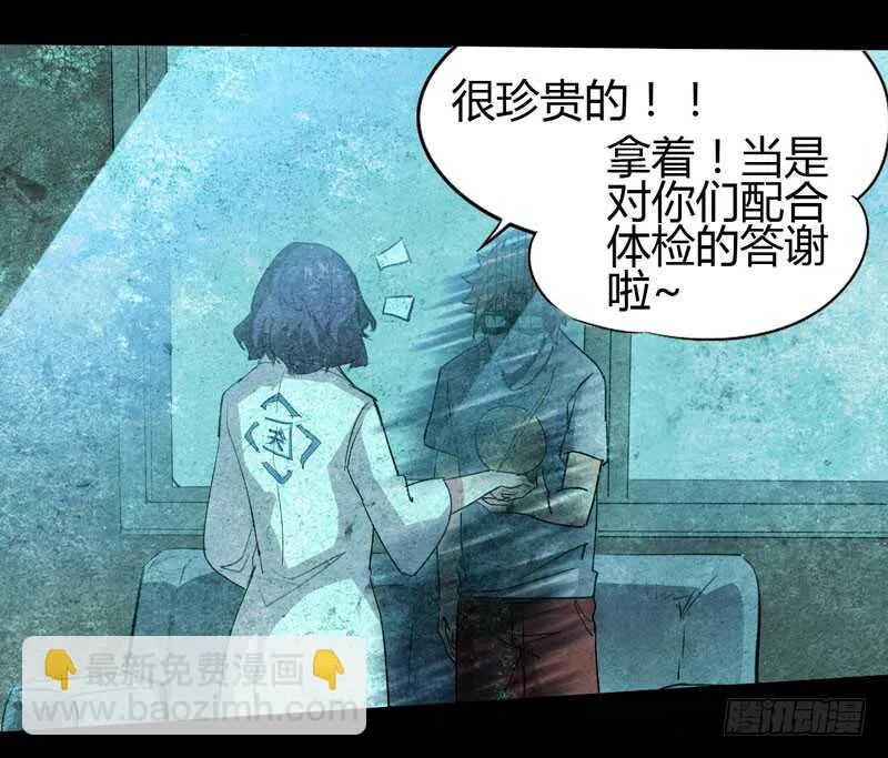 放最狠的话，磕最重的头 第7页