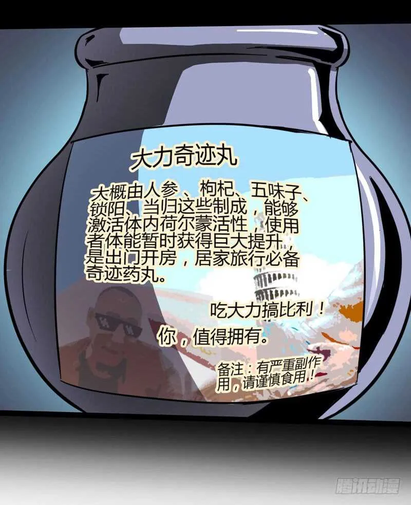 放最狠的话，磕最重的头 第8页