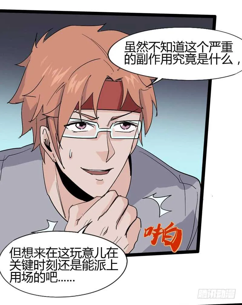 放最狠的话，磕最重的头 第10页