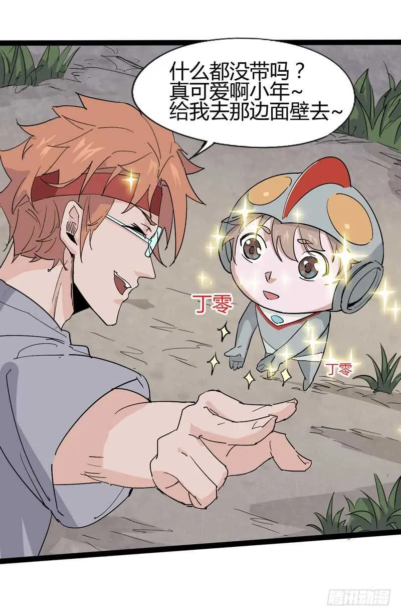 放最狠的话，磕最重的头 第12页