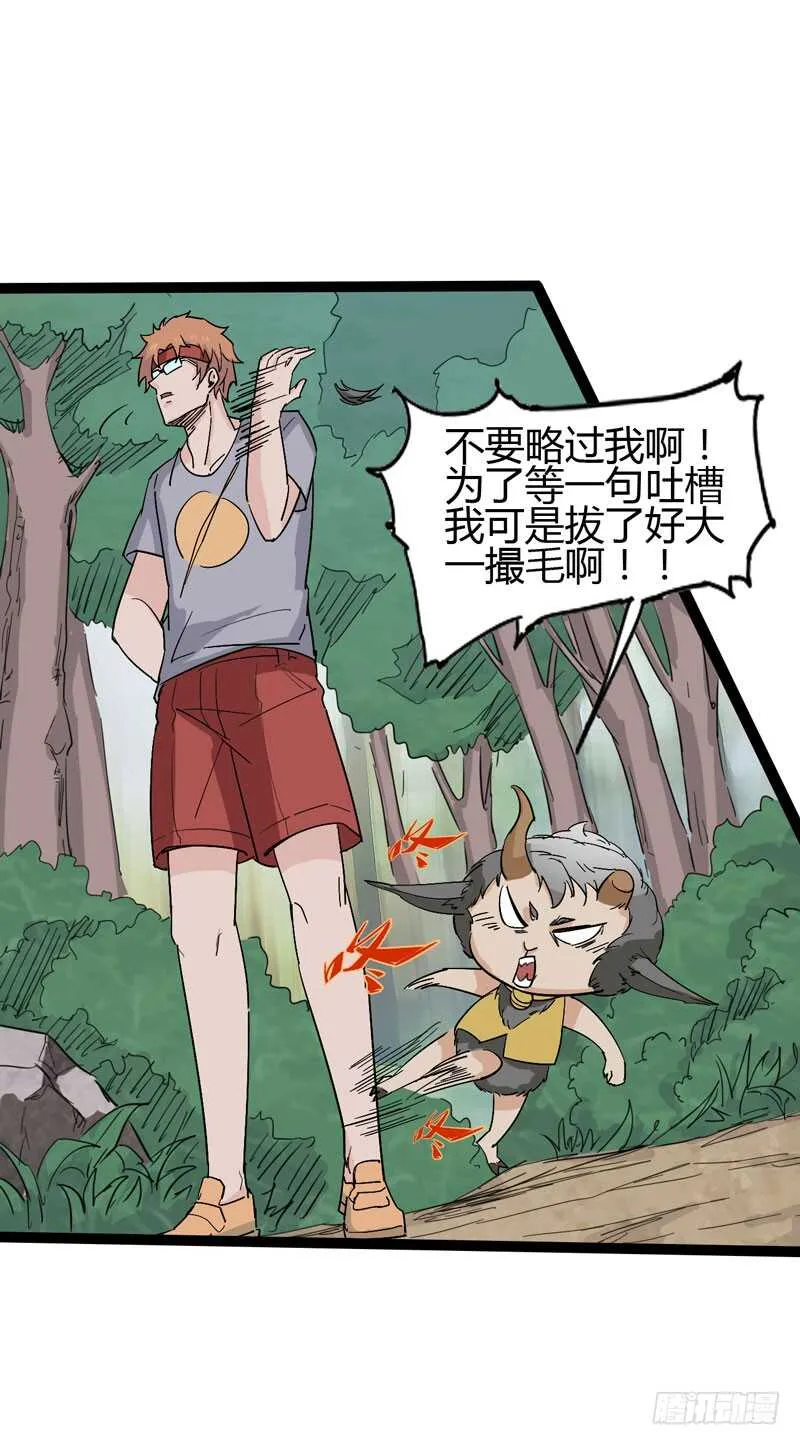 放最狠的话，磕最重的头 第19页