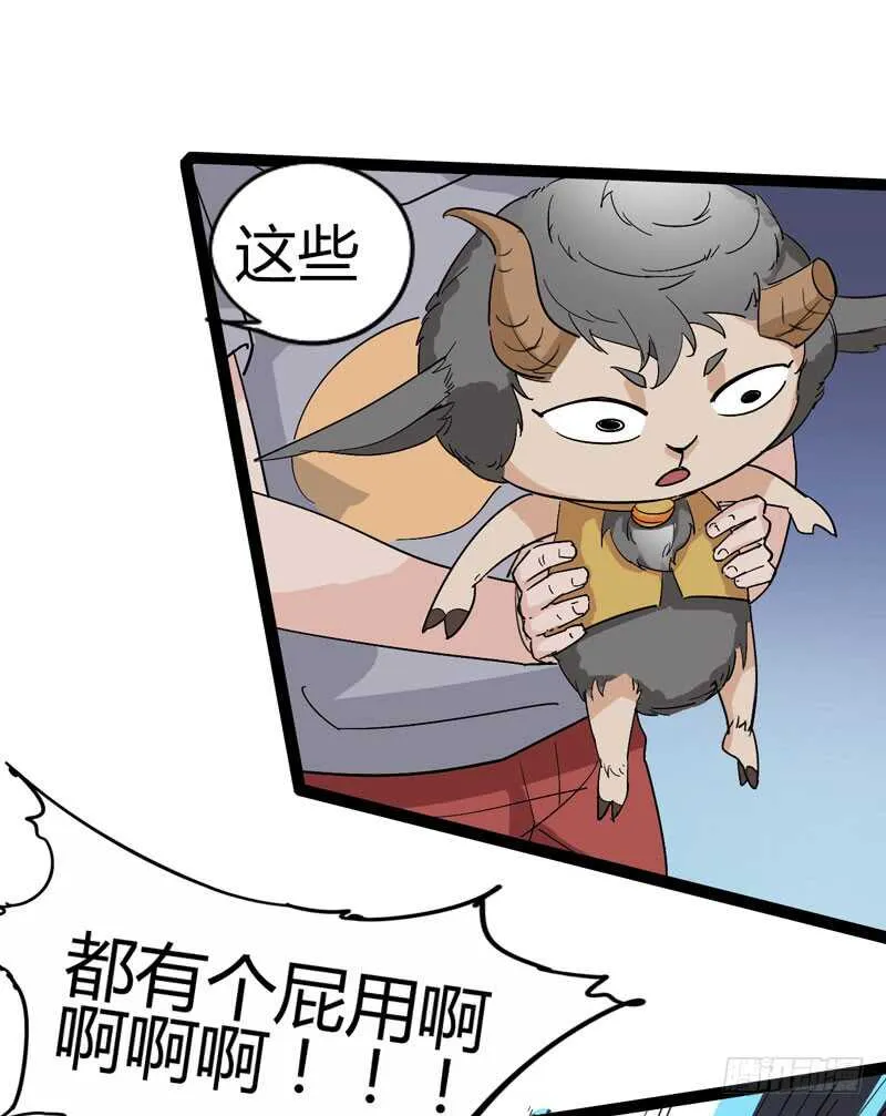 放最狠的话，磕最重的头 第20页