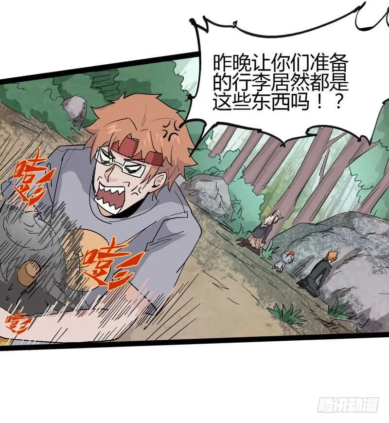 放最狠的话，磕最重的头 第22页