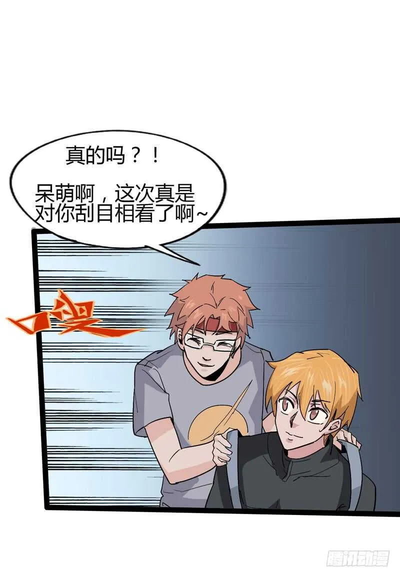 放最狠的话，磕最重的头 第24页