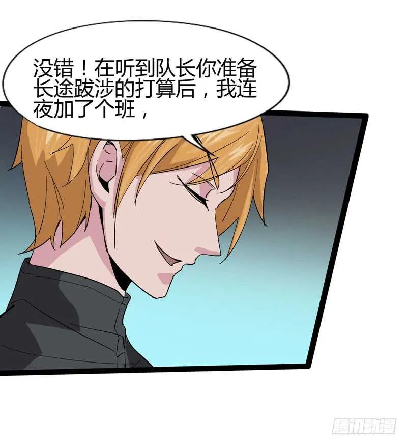 放最狠的话，磕最重的头 第27页