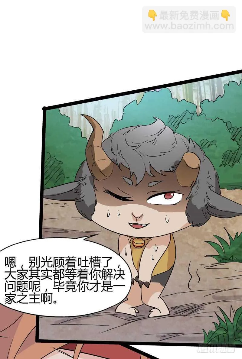 放最狠的话，磕最重的头 第32页