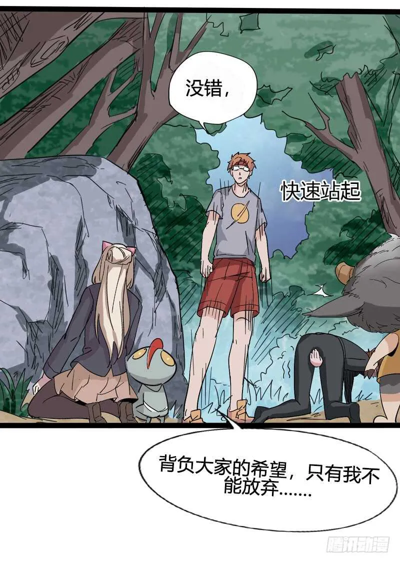 放最狠的话，磕最重的头 第34页