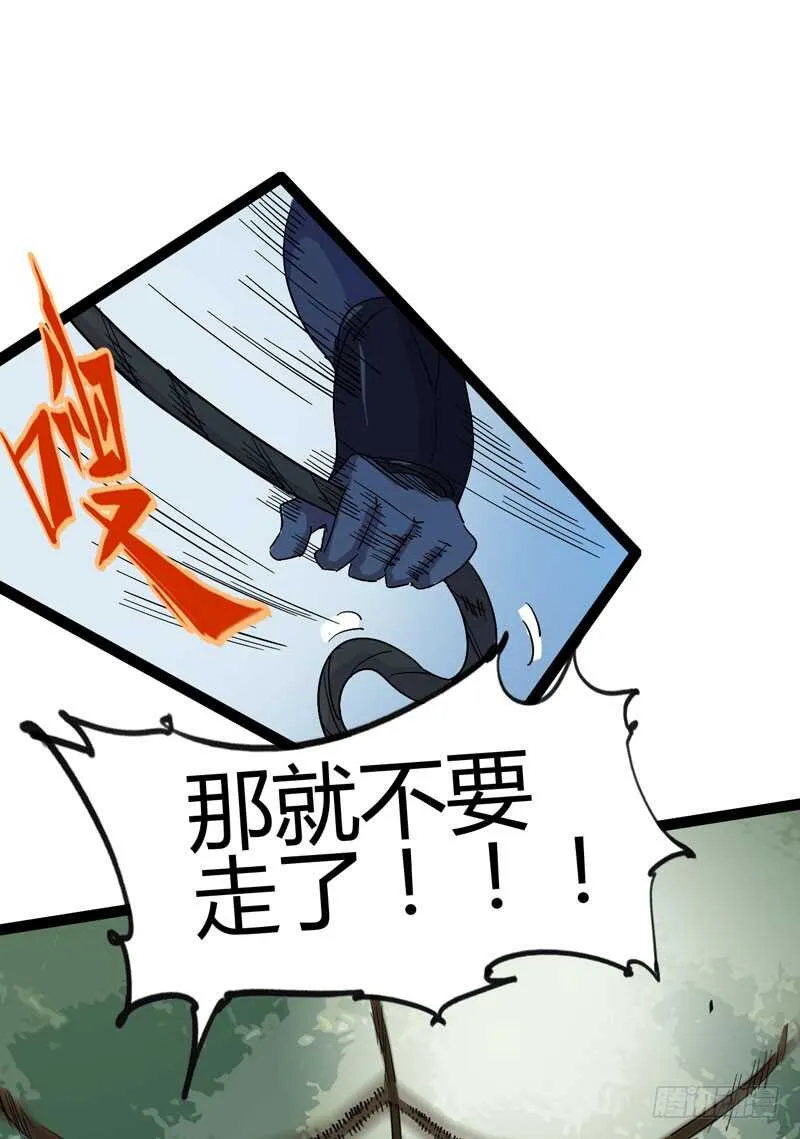 放最狠的话，磕最重的头 第39页