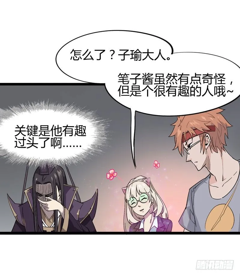 不好意思先走一步家里有事电话联系 第23页