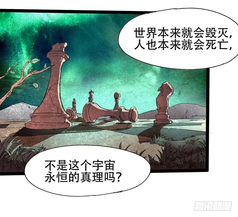 肯借作业给我抄的人我才承认他聪明 第23页