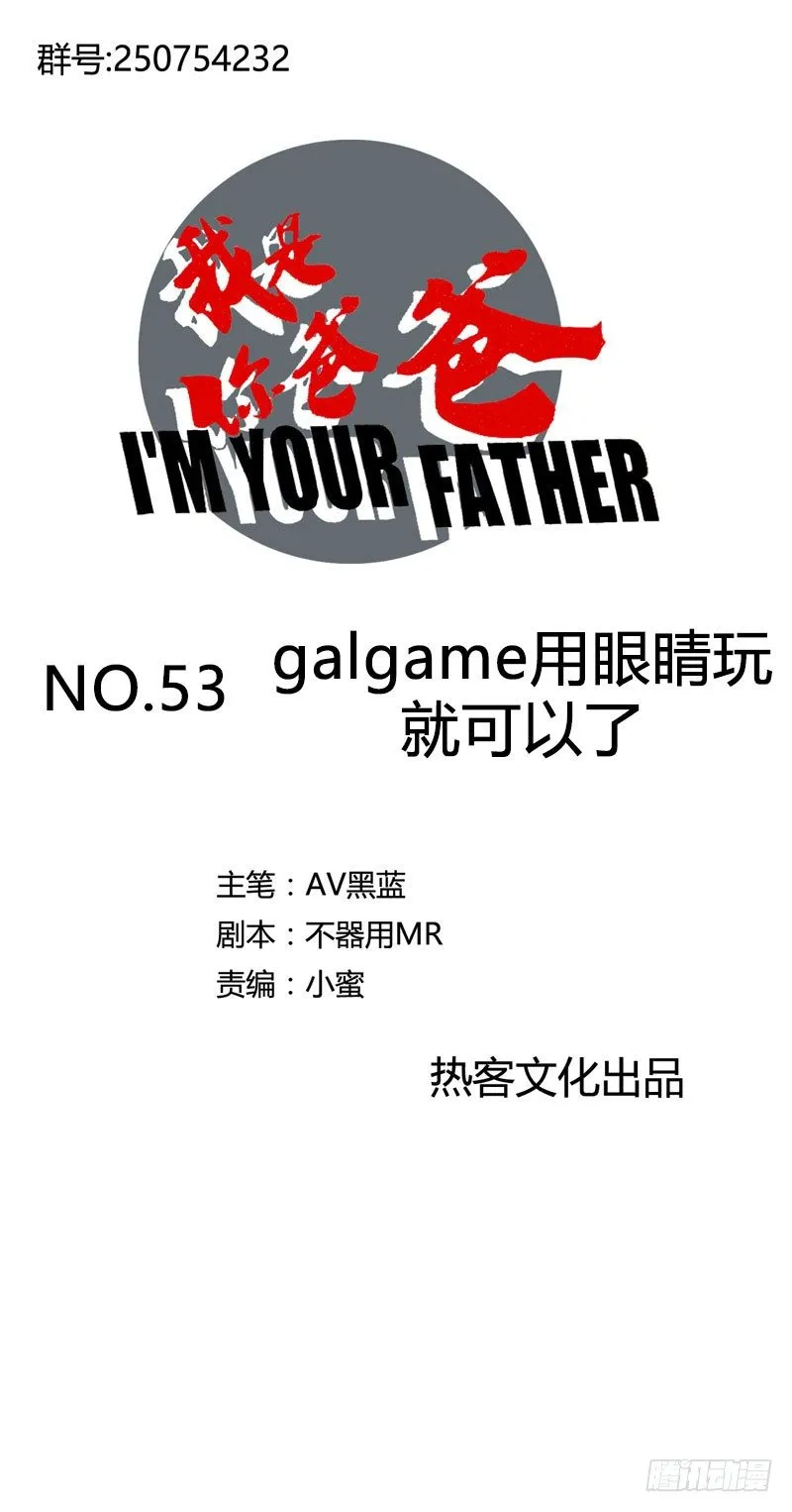 galgame用眼睛玩就可以了 第1页