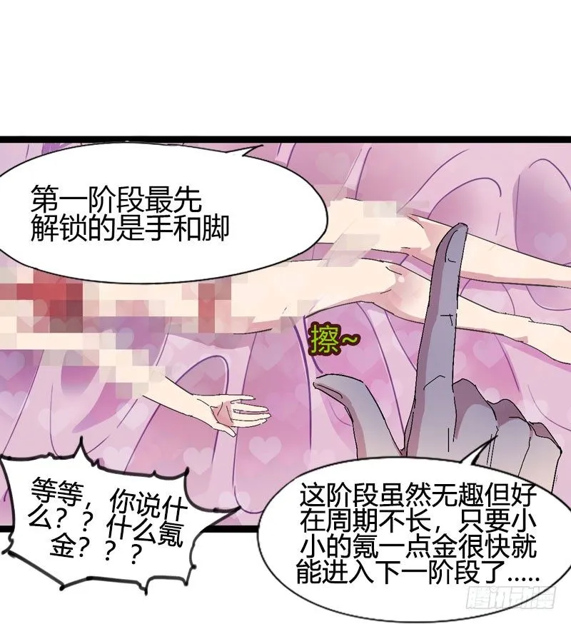 galgame用眼睛玩就可以了 第24页