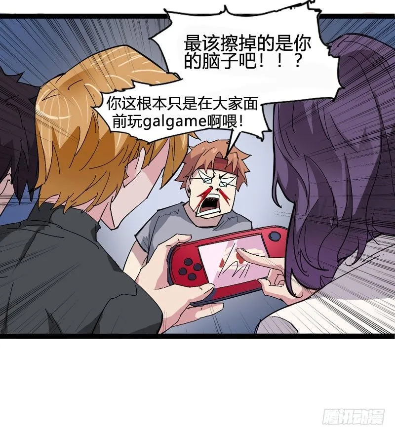 galgame用眼睛玩就可以了 第27页