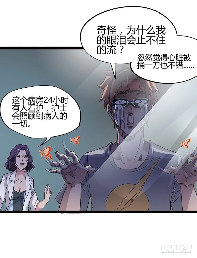 galgame用眼睛玩就可以了 第37页