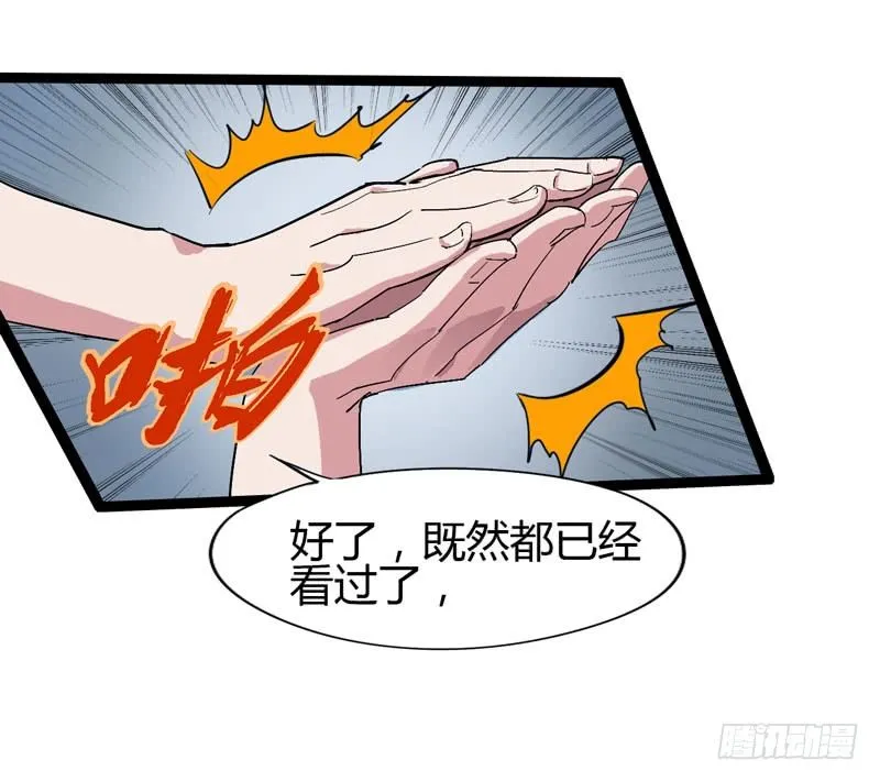 galgame用眼睛玩就可以了 第39页