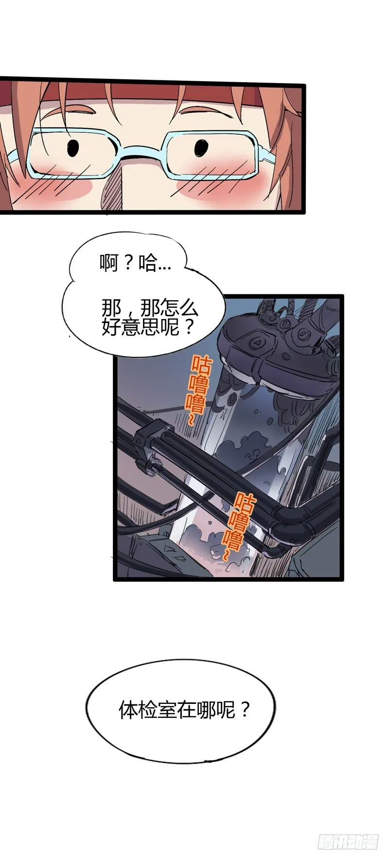 galgame用眼睛玩就可以了 第46页