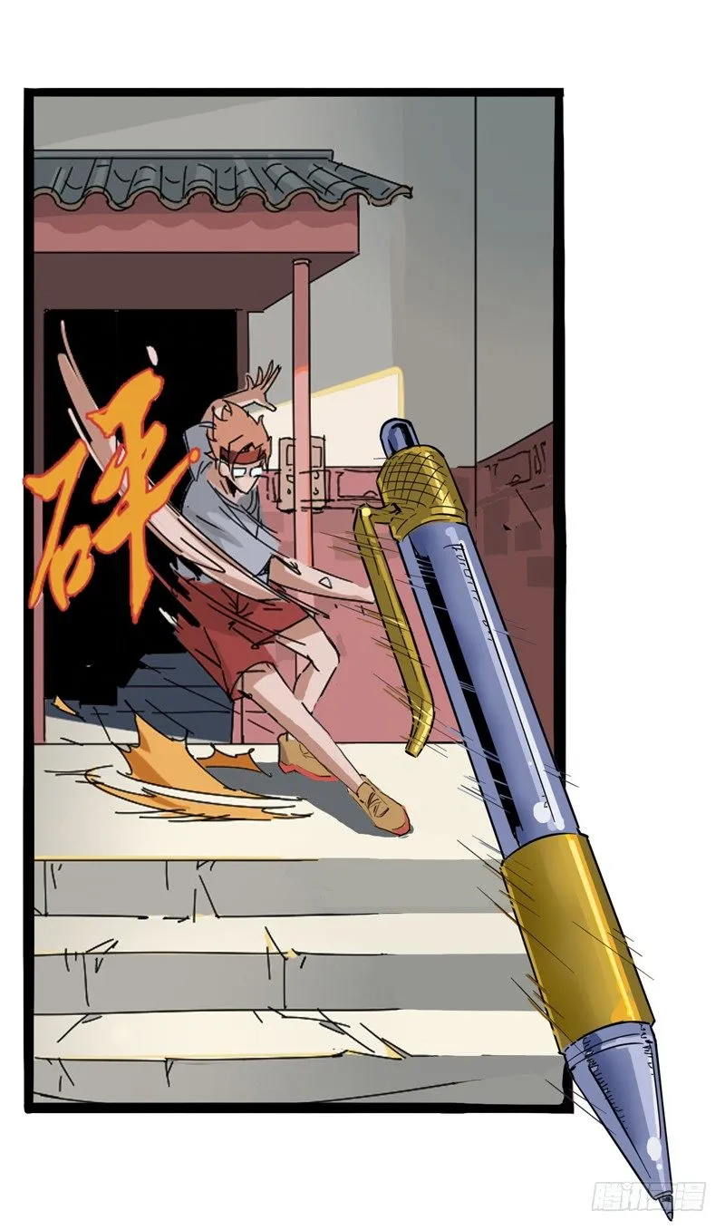 兴趣使然的漫画家 第29页