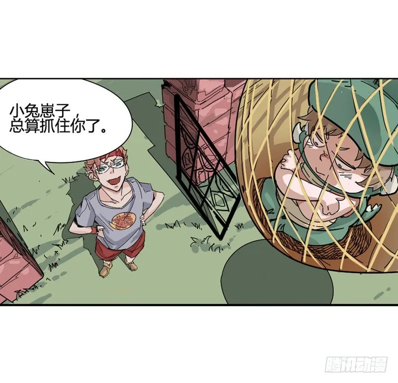 兴趣使然的漫画家 第40页