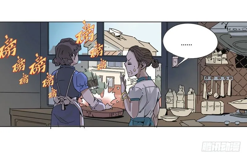 兴趣使然的漫画家 第42页