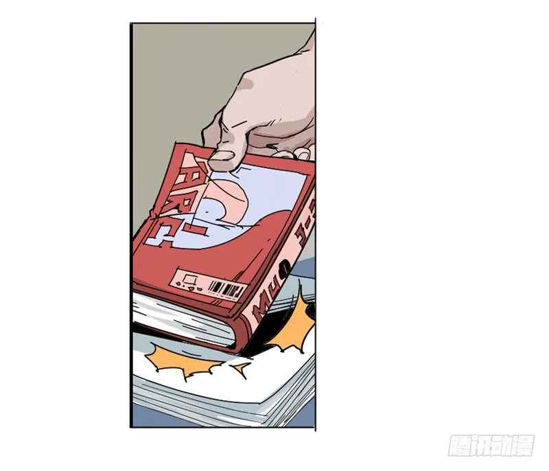 兴趣使然的漫画家 第45页