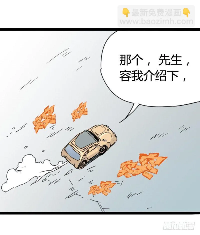 世界末日才是你美好生活的开始 第3页