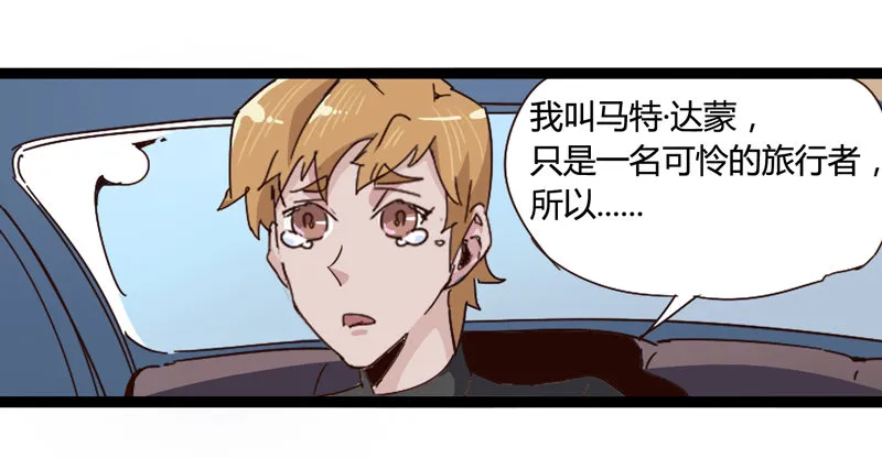 世界末日才是你美好生活的开始 第4页