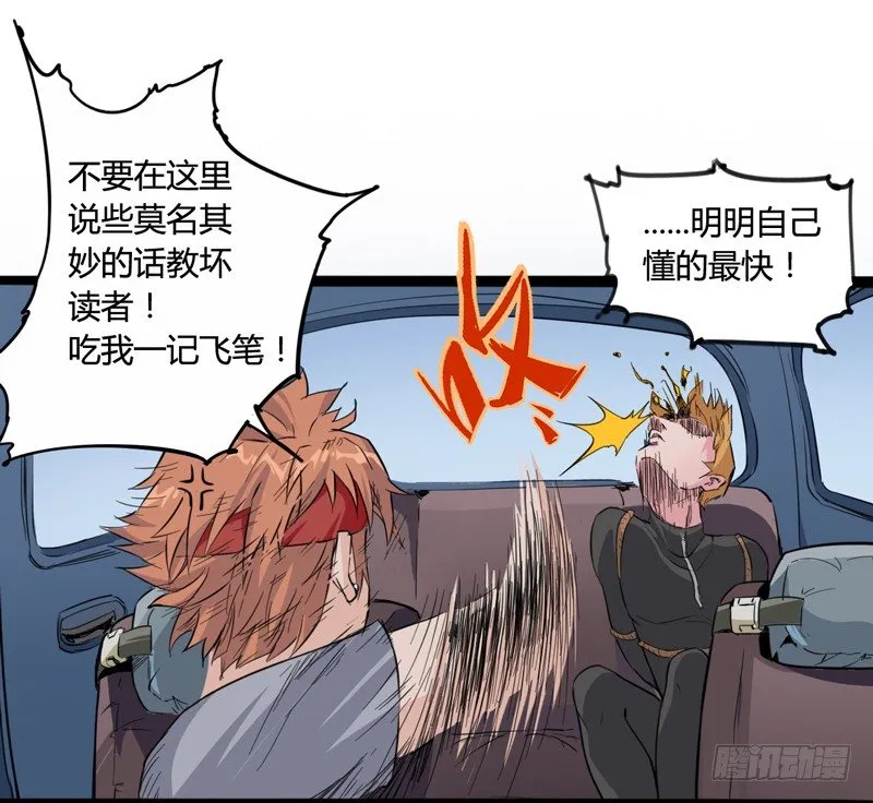 世界末日才是你美好生活的开始 第8页