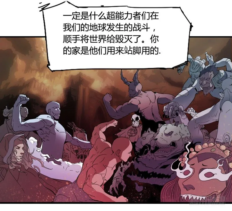 世界末日才是你美好生活的开始 第11页