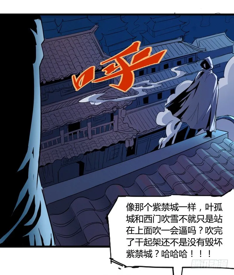 世界末日才是你美好生活的开始 第12页