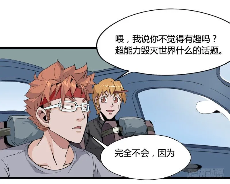 世界末日才是你美好生活的开始 第14页