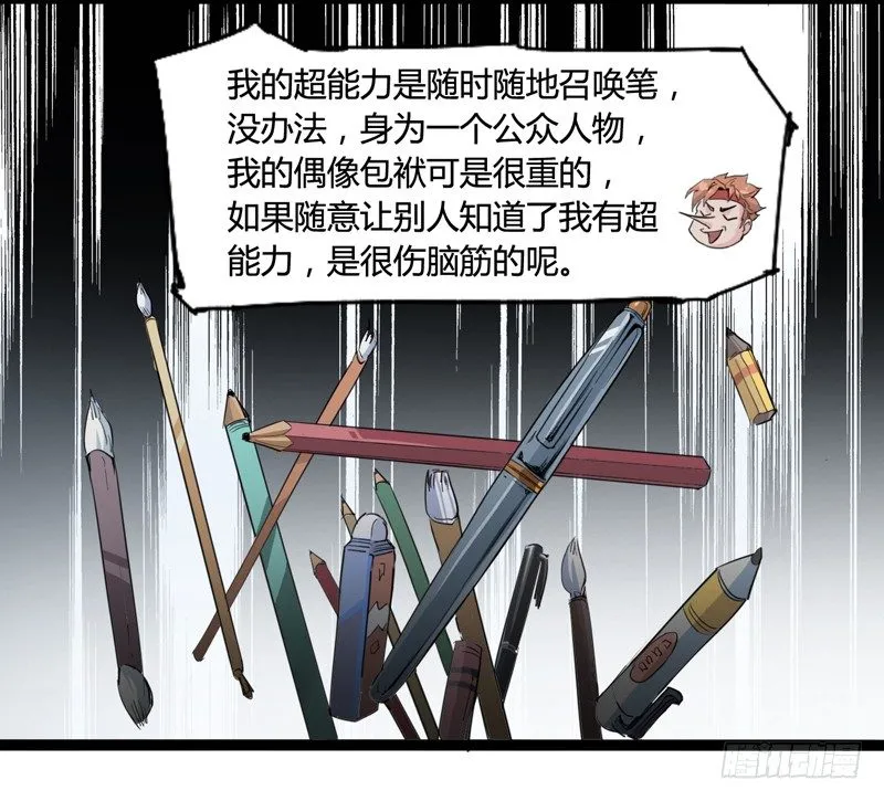 世界末日才是你美好生活的开始 第17页