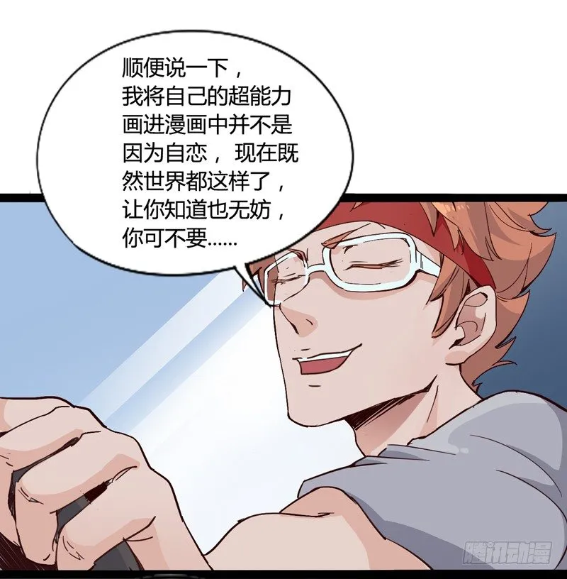 世界末日才是你美好生活的开始 第18页