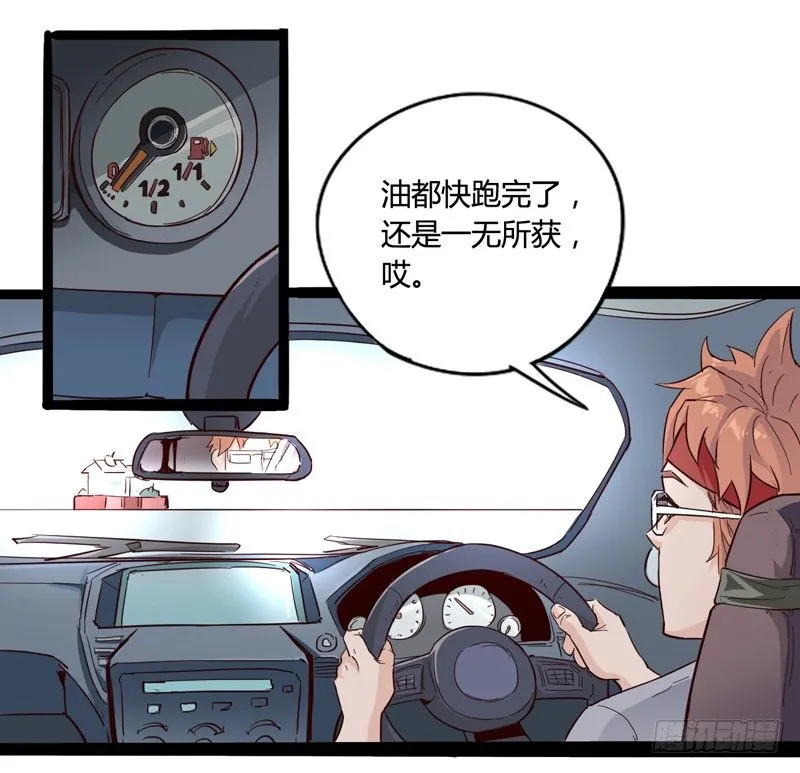 世界末日才是你美好生活的开始 第22页
