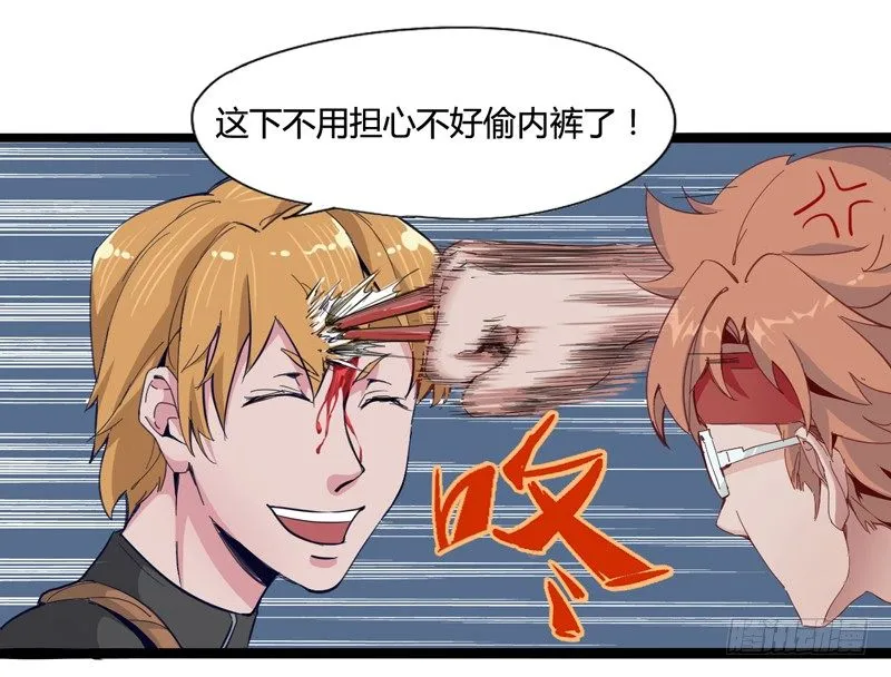 世界末日才是你美好生活的开始 第26页