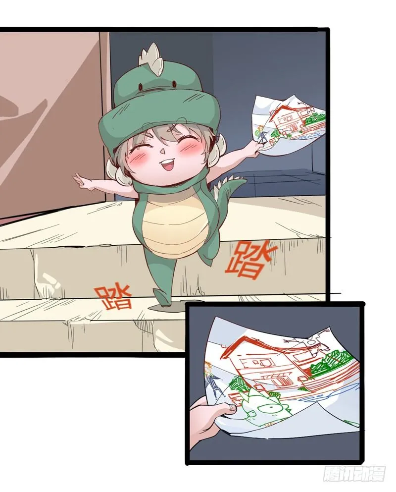 世界末日才是你美好生活的开始 第31页