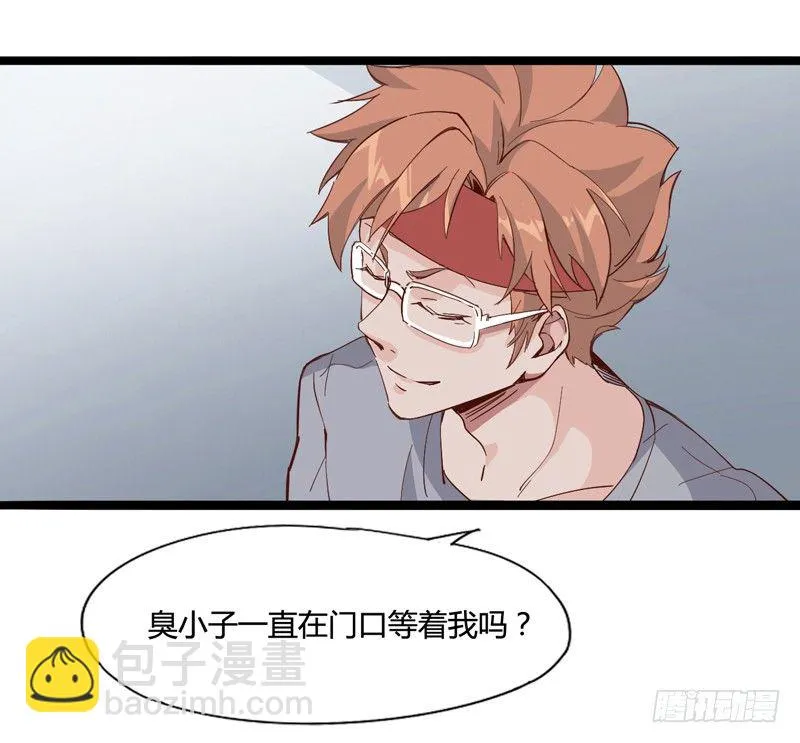 世界末日才是你美好生活的开始 第33页
