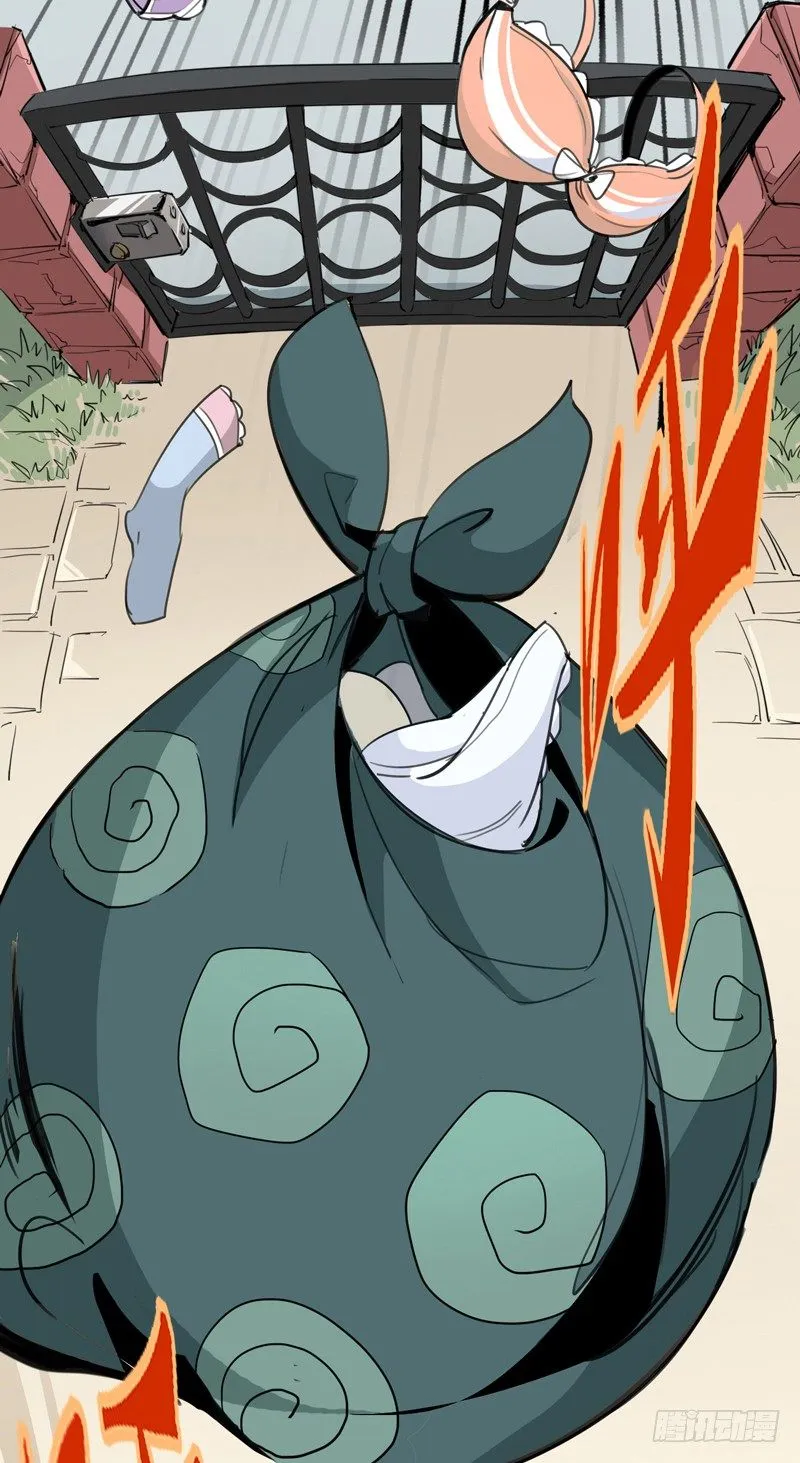 世界末日才是你美好生活的开始 第41页