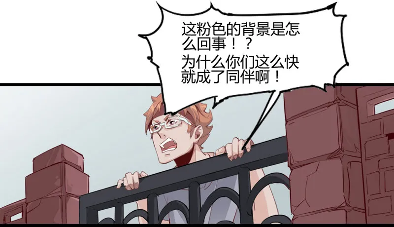 不合群怎么想都是这些笨蛋的错 第7页