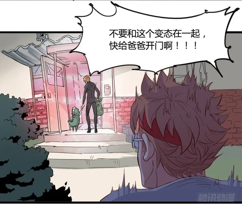 不合群怎么想都是这些笨蛋的错 第8页