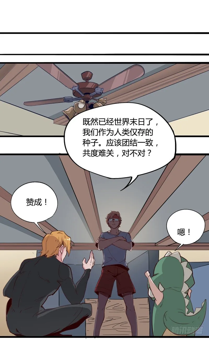 不合群怎么想都是这些笨蛋的错 第11页